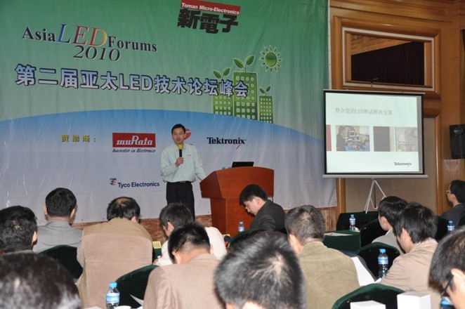 如何解決測試挑戰(zhàn)以克服LED照明應用瓶頸？泰克專家亞太LED技術峰會上支招