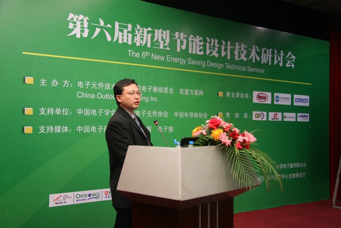 麥肯集成電路設(shè)計(jì)(深圳)有限公司副理黃博緯講解MCU的節(jié)能設(shè)計(jì)