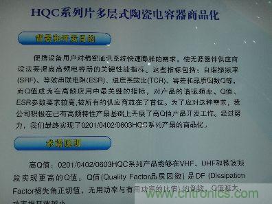 宇陽(yáng)成功實(shí)現(xiàn)0201、0402、0603高Q值MLCC商品化