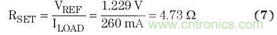 典型參考電壓為 1.229 V 時，將簡化的負載電流用于方程式7中，計算得到RSET