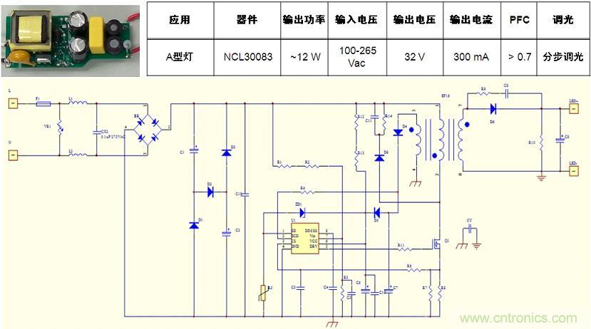 基于NCL30082/3的初級端反饋、分步調光、反激A型燈LED驅動器設計