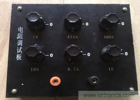 電阻調(diào)試板DIY，你一定用得到！