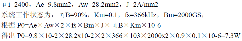 高效、可靠的緊湊型DCDC隔離電源電路設計