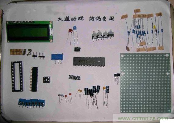 制作所需的元器件如下圖所示；