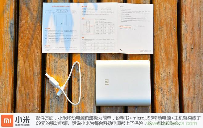 69元小米移動(dòng)電源拆解，超高性價(jià)比有什么秘密？