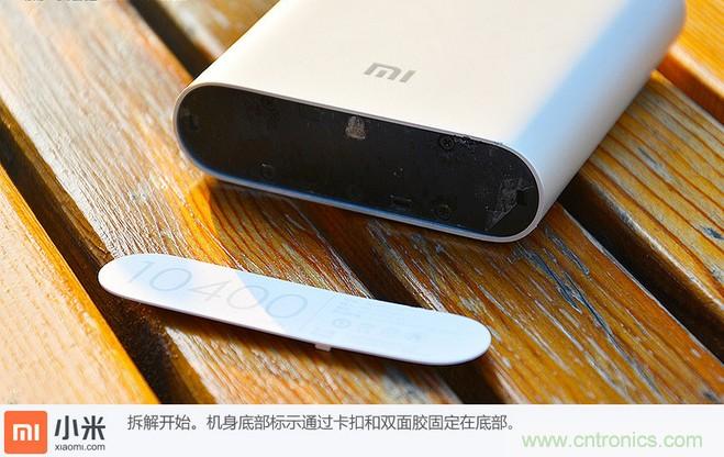 69元小米移動(dòng)電源拆解，超高性價(jià)比有什么秘密？
