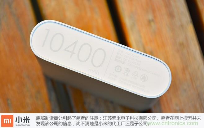69元小米移動(dòng)電源拆解，超高性價(jià)比有什么秘密？