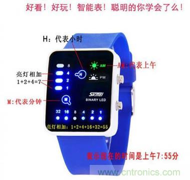低調(diào)有內(nèi)涵！別人看不懂的LED電子表DIY