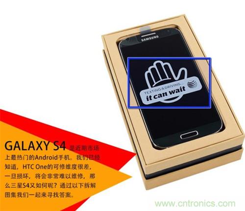 大神級S4拆機(jī)分析，小伙伴們驚呆了！
