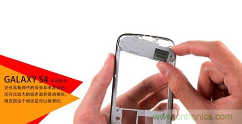 大神級S4拆機(jī)分析，小伙伴們驚呆了！