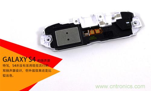 大神級S4拆機(jī)分析，小伙伴們驚呆了！