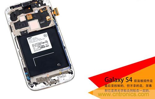 大神級S4拆機(jī)分析，小伙伴們驚呆了！