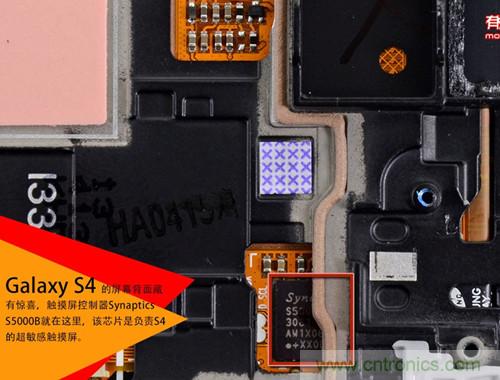 大神級S4拆機(jī)分析，小伙伴們驚呆了！