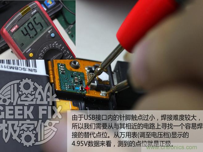 極客的玩法：DIY小米3改造無(wú)線充電教程