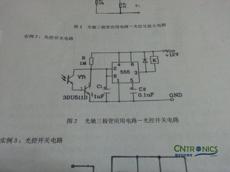 用555芯片制作光控開(kāi)關(guān)