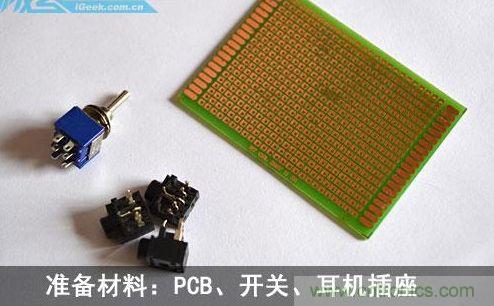 DIY：自制超炫音頻分配器，實現(xiàn)音箱共用