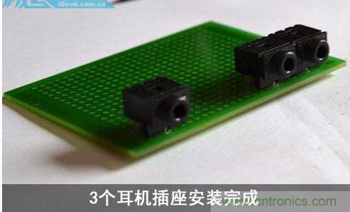 DIY：自制超炫音頻分配器，實現(xiàn)音箱共用