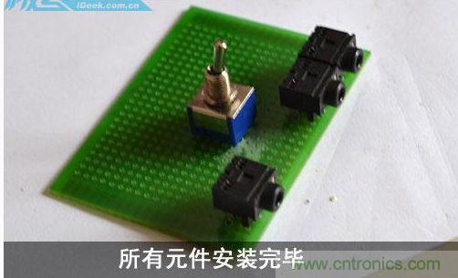 DIY：自制超炫音頻分配器，實現(xiàn)音箱共用