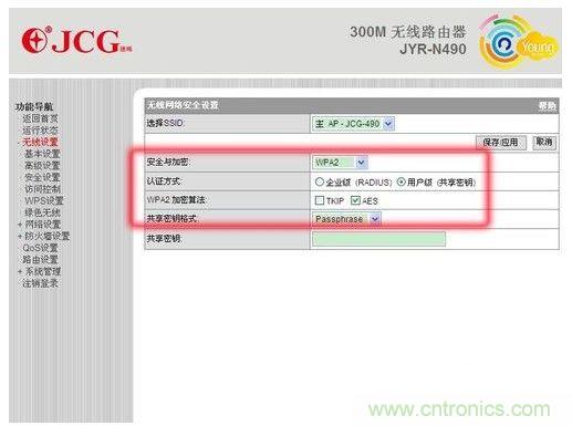 對(duì)于一般家庭來說，選擇WPA2用戶級(jí)認(rèn)證方式即可