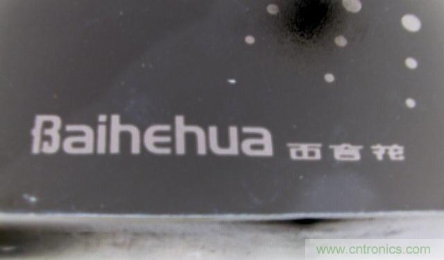 過去的質(zhì)量良心，百合花牌電磁爐拆解