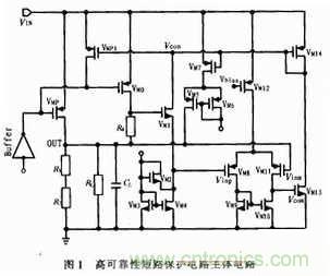 高可靠性的短路保護電路設(shè)計及其應(yīng)用實例