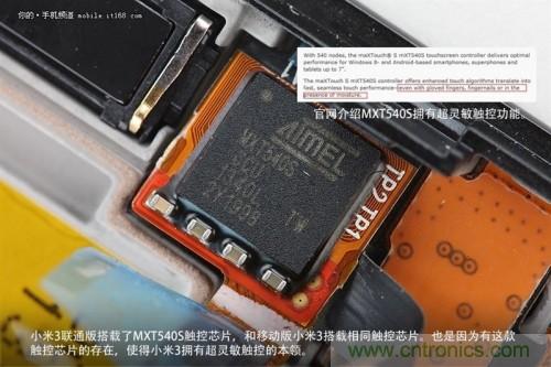 MXT540S觸控芯片，和移動版上的一樣，可實現(xiàn)超靈敏觸控