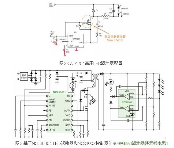 選你所需:三種LED區(qū)域照明電源的驅(qū)動設(shè)計方案