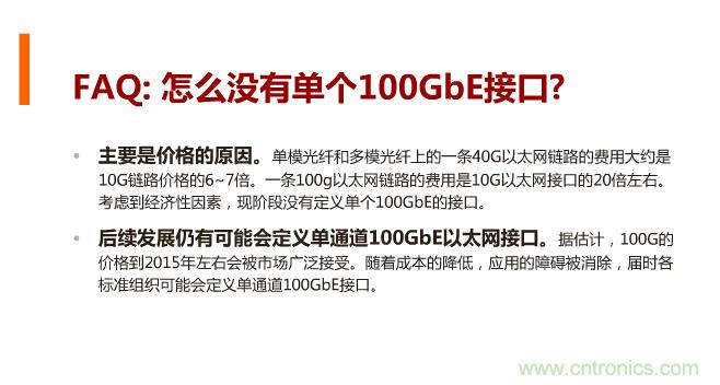 一張圖讓你遍知100G傳輸技術(shù)！