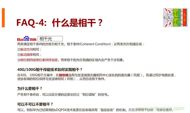 一張圖讓你遍知100G傳輸技術(shù)！