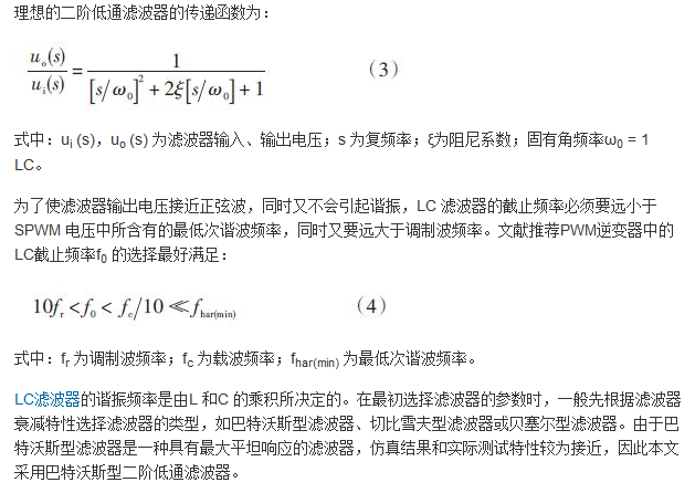詳述變頻電源的整流、驅(qū)動(dòng)、逆變、濾波模塊