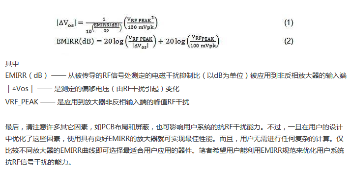 線性電路中，量化射頻干擾如何對其造成影響？