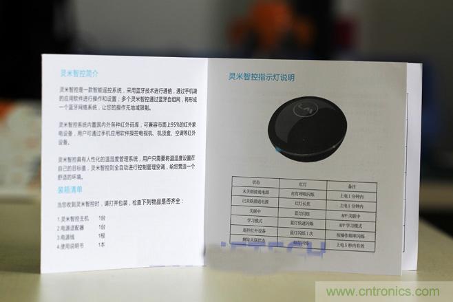 靈米智控盒子體驗(yàn)測(cè)評(píng)，一個(gè)拯救老家電的&ldquo;天使&rdquo;