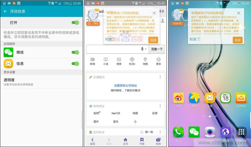 三星S6 edge+評測：擊退note 5，帶著雙曲屏卷土重來