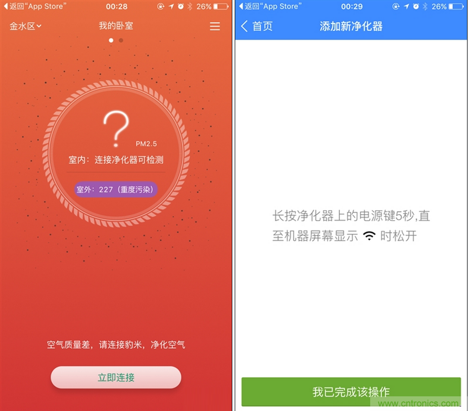 豹米空氣凈化器2首發(fā)評測:“靜”中有“凈”的臥室神器
