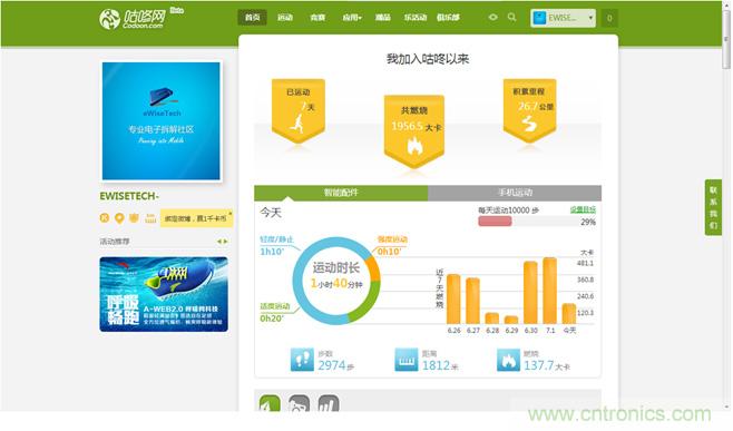 咕咚智能手環(huán)2上手評測：功能齊全，細(xì)節(jié)欠缺
