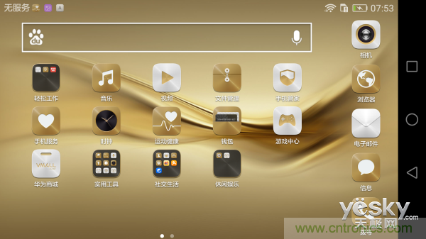 新旗艦Mate 8全評測：橫空出世！能否延續(xù)一機(jī)難求？