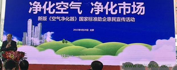 2015年度空氣凈化器行業(yè)，你不可不知的十大大事件盤點(diǎn)
