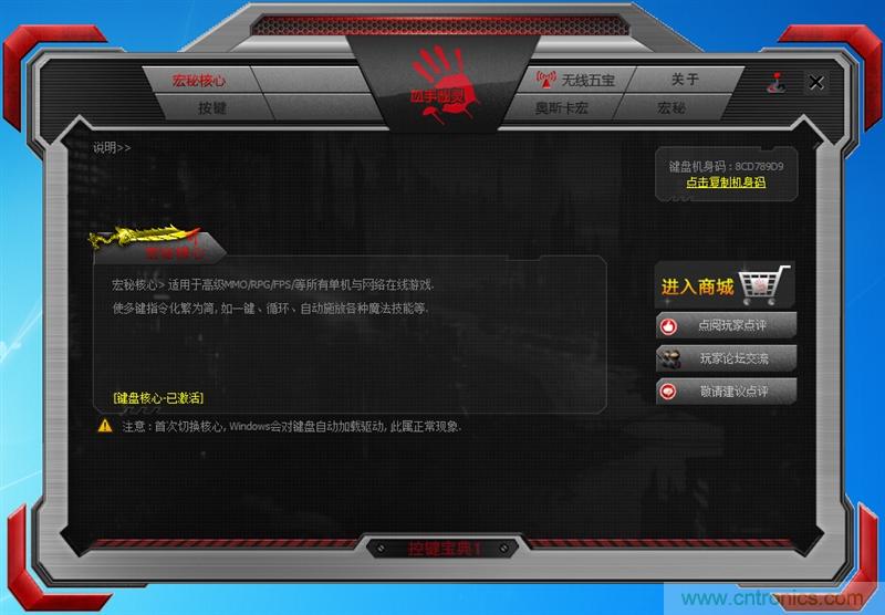 曾經(jīng)的網(wǎng)吧統(tǒng)治者&mdash;雙飛燕血手幽靈機(jī)械鍵盤，真世界最快？