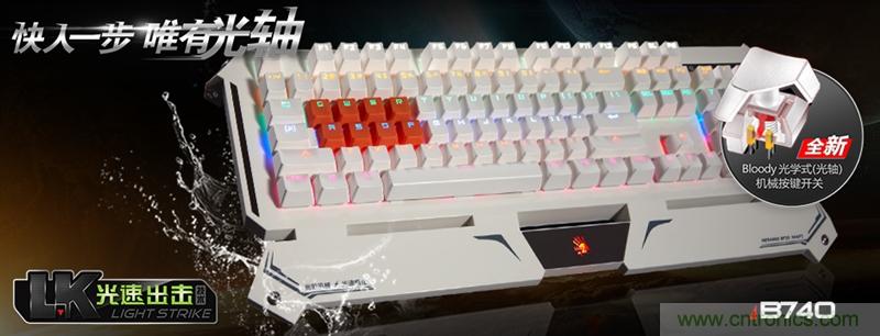 曾經(jīng)的網(wǎng)吧統(tǒng)治者&mdash;雙飛燕血手幽靈機(jī)械鍵盤，真世界最快？