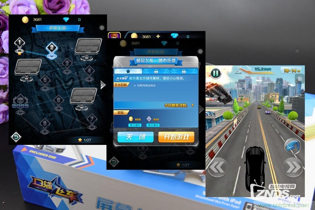 虛擬與現(xiàn)實(shí)相結(jié)合的飛車游戲，讓你體驗(yàn)速度與激情的碰撞！