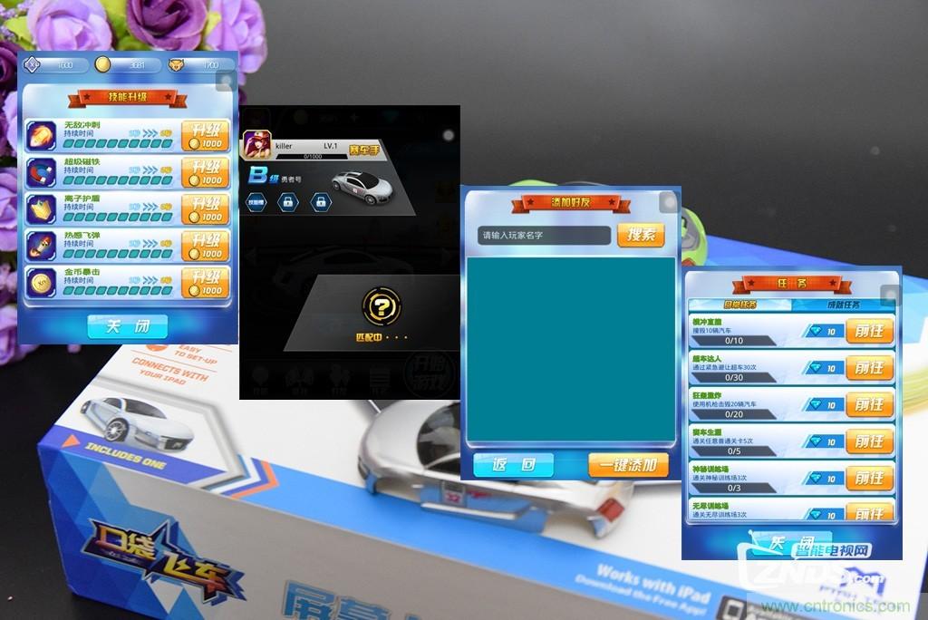 虛擬與現(xiàn)實(shí)相結(jié)合的飛車游戲，讓你體驗(yàn)速度與激情的碰撞！