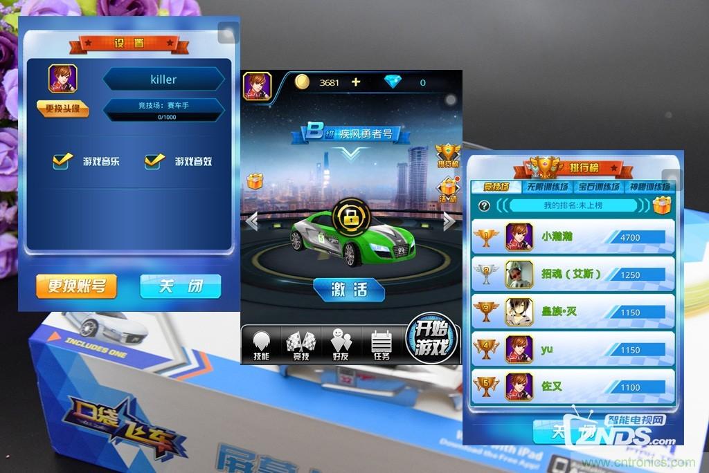 虛擬與現(xiàn)實(shí)相結(jié)合的飛車游戲，讓你體驗(yàn)速度與激情的碰撞！