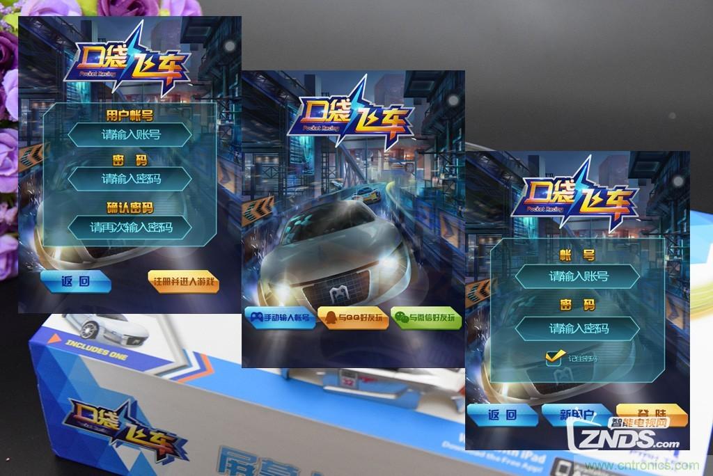 虛擬與現(xiàn)實(shí)相結(jié)合的飛車游戲，讓你體驗(yàn)速度與激情的碰撞！