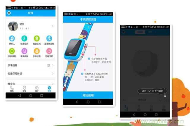 別讓《失孤》重演，360兒童手表幫你定住家中小頑童！