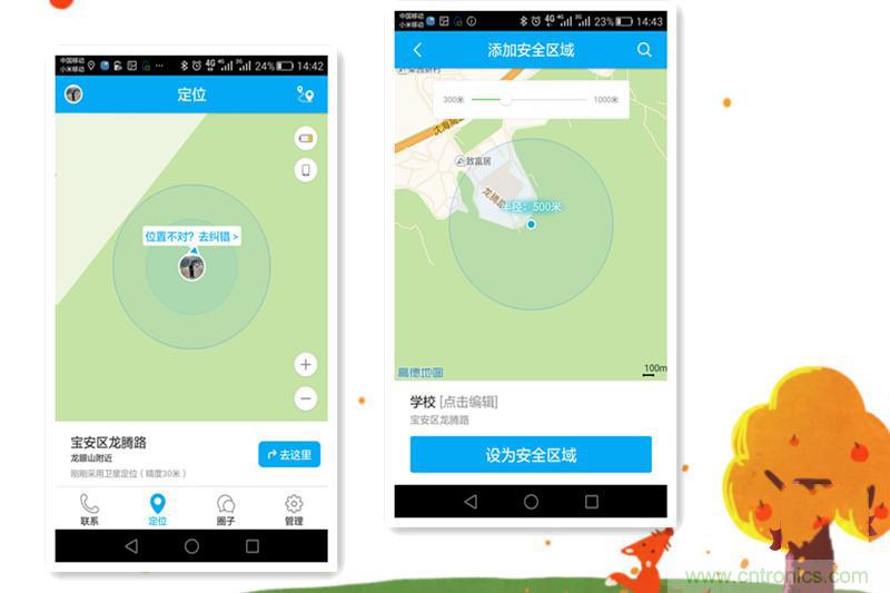 別讓《失孤》重演，360兒童手表幫你定住家中小頑童！