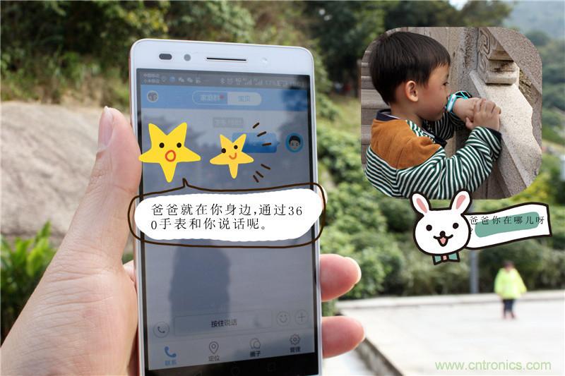 別讓《失孤》重演，360兒童手表幫你定住家中小頑童！