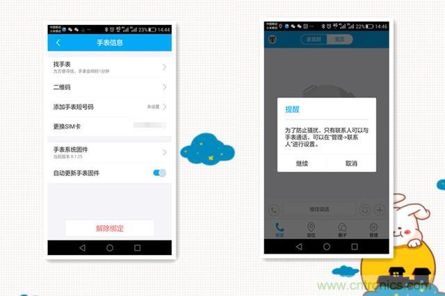 別讓《失孤》重演，360兒童手表幫你定住家中小頑童！