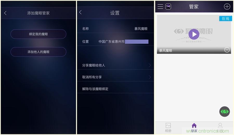 造型神似BB8，讓照片翻滾起來(lái)&mdash;&mdash;暴風(fēng)魔眼