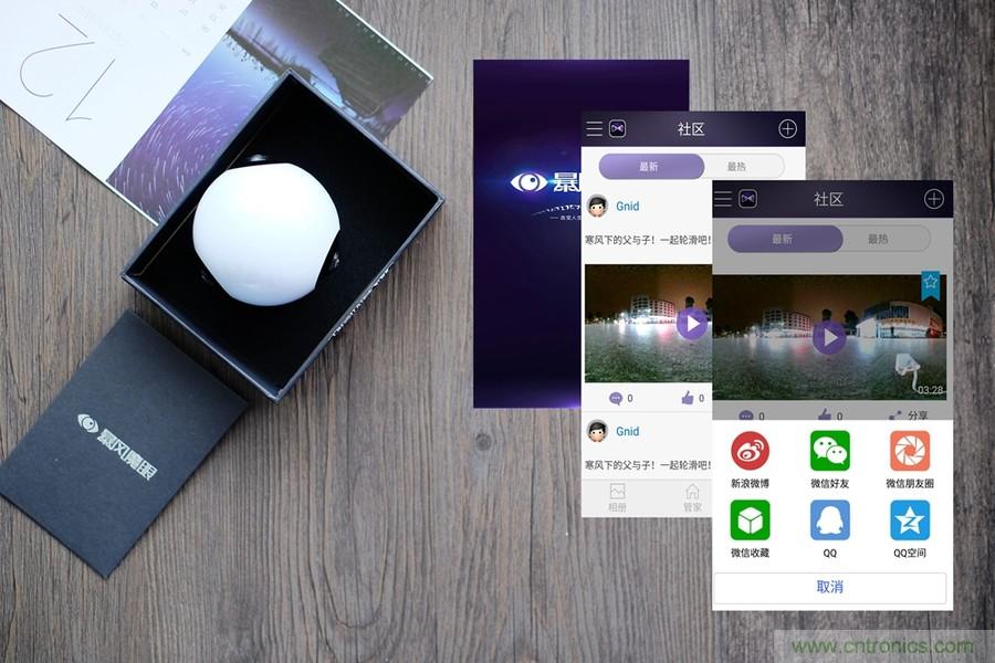 造型神似BB8，讓照片翻滾起來(lái)&mdash;&mdash;暴風(fēng)魔眼
