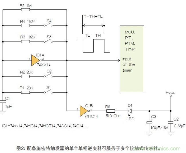 如何用單個(gè)施密特觸發(fā)器測量兩個(gè)電阻式傳感器或多個(gè)開關(guān)？
